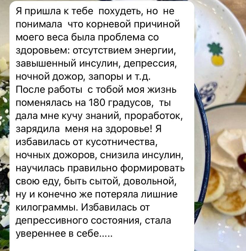 Фото-отзыв 1