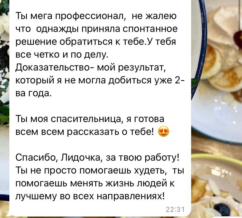 Фото-отзыв 2