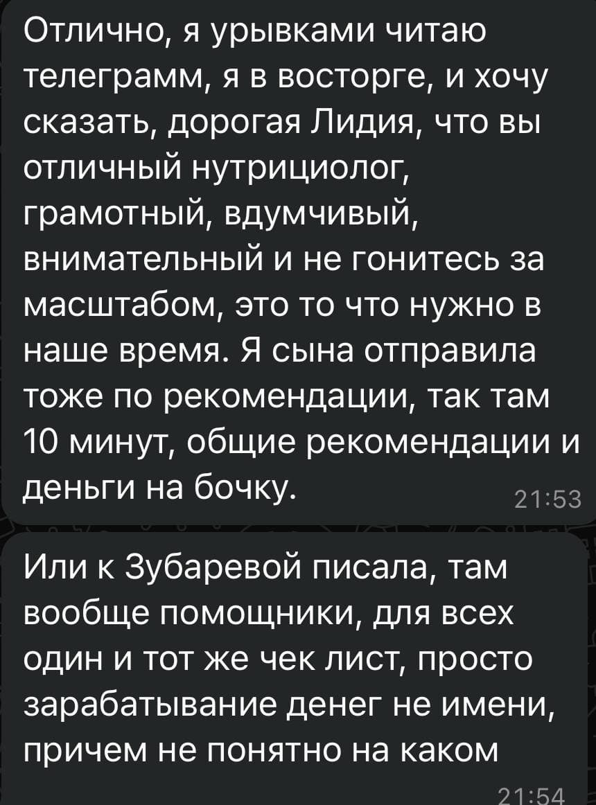 Фото-отзыв 6