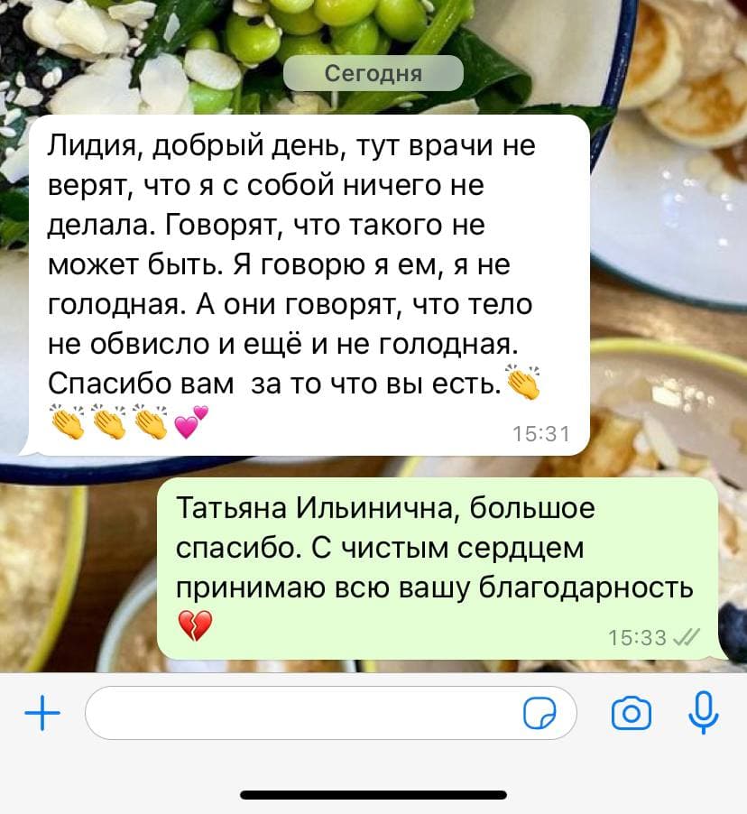 Фото-отзыв 9
